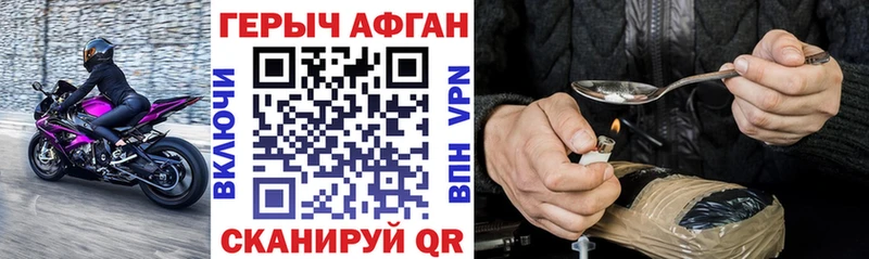 Героин афганец Купить где Верхоянск