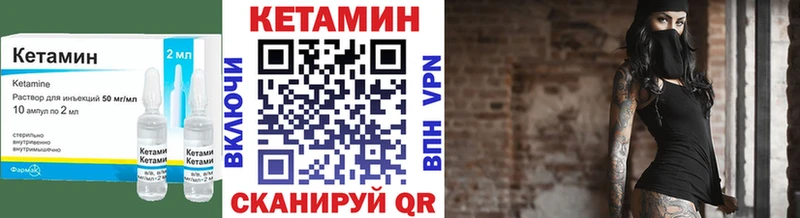 КЕТАМИН VHQ  Купить где  Верхоянск 
