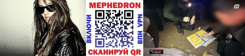 Купить где  Верхоянск  Мефедрон mephedrone 