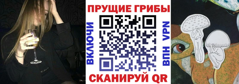 Галлюциногенные грибы Magic Shrooms Верхоянск